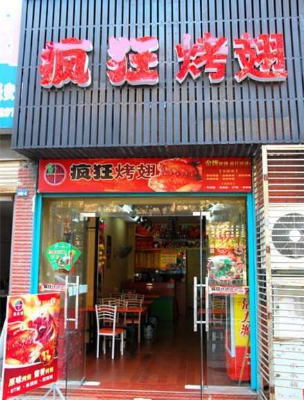 宾县串烤
