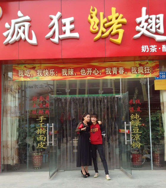 宾县烤羊肉串