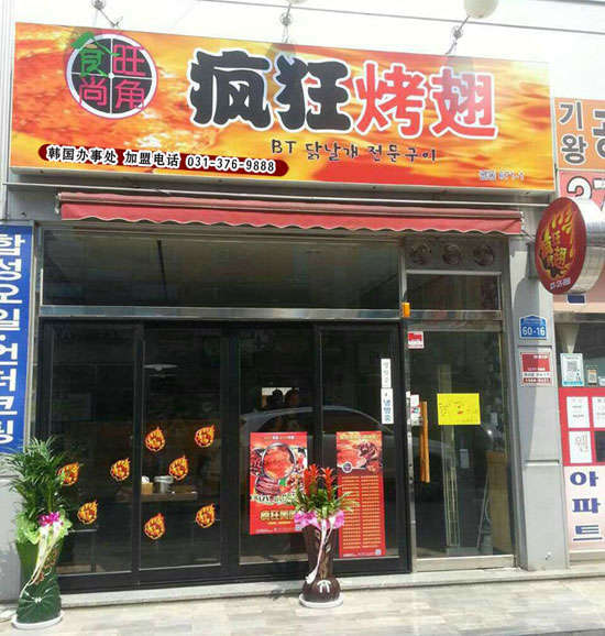 宾县培训烧烤